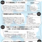 尾道空き家再生!夏合宿 「夜のレクチャー」 尾道空き家再生!夏合宿 「夜のレクチャー」