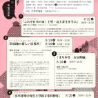 夏合宿 夜のレクチャー開催 夏合宿 夜のレクチャー開催