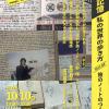 シリーズ「旅・記憶 私の世界の歩き方vol.1 〜アナログ時代の旅話〜」【NEW!】 シリーズ「旅・記憶 私の世界の歩き方vol.1 〜アナログ時代の旅話〜」【NEW!】