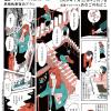 尾道漫画家残酷物語 第4話 尾道漫画家残酷物語 第4話
