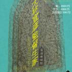 尾道建築塾再生現場編〜大林監督生家ワークショップリレー〜【 参加者募集中!】 尾道建築塾再生現場編〜大林監督生家ワークショップリレー〜【 参加者募集中!】