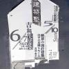 尾道建築塾 たてもの探訪編2026 ① 絶景の別荘建築〜山手の茶園をめぐる〜 尾道建築塾 たてもの探訪編2026 ① 絶景の別荘建築〜山手の茶園をめぐる〜