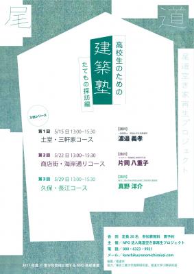 kenchiku1