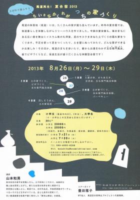 20130713-ccf20130712_00001-3.jpg