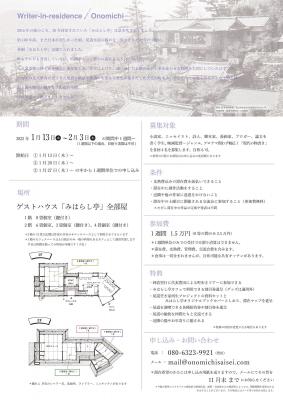 20210702-__________________2022ura.jpg
