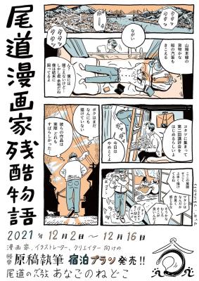 20211113-_______________________________________.jpg