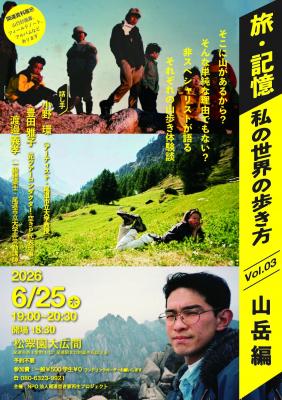 20260714-watashinosekai3.jpg