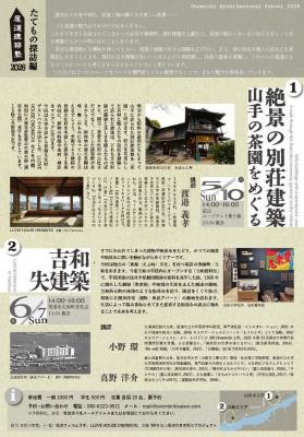 kenchikujyuku2026ura.jpg