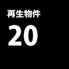 NPO法人尾道空き家再生プロジェクト